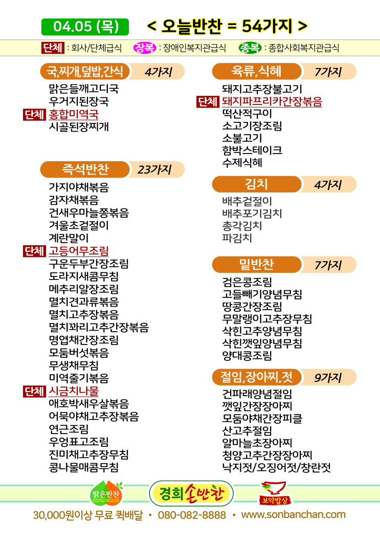 경희손반찬 이미지