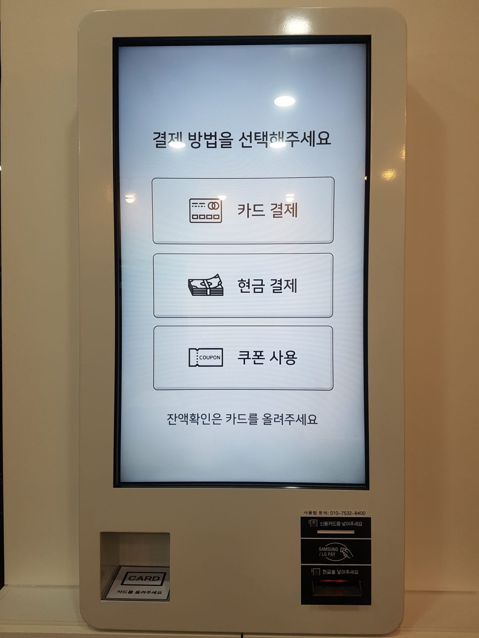 아쿠아워시대전 이미지