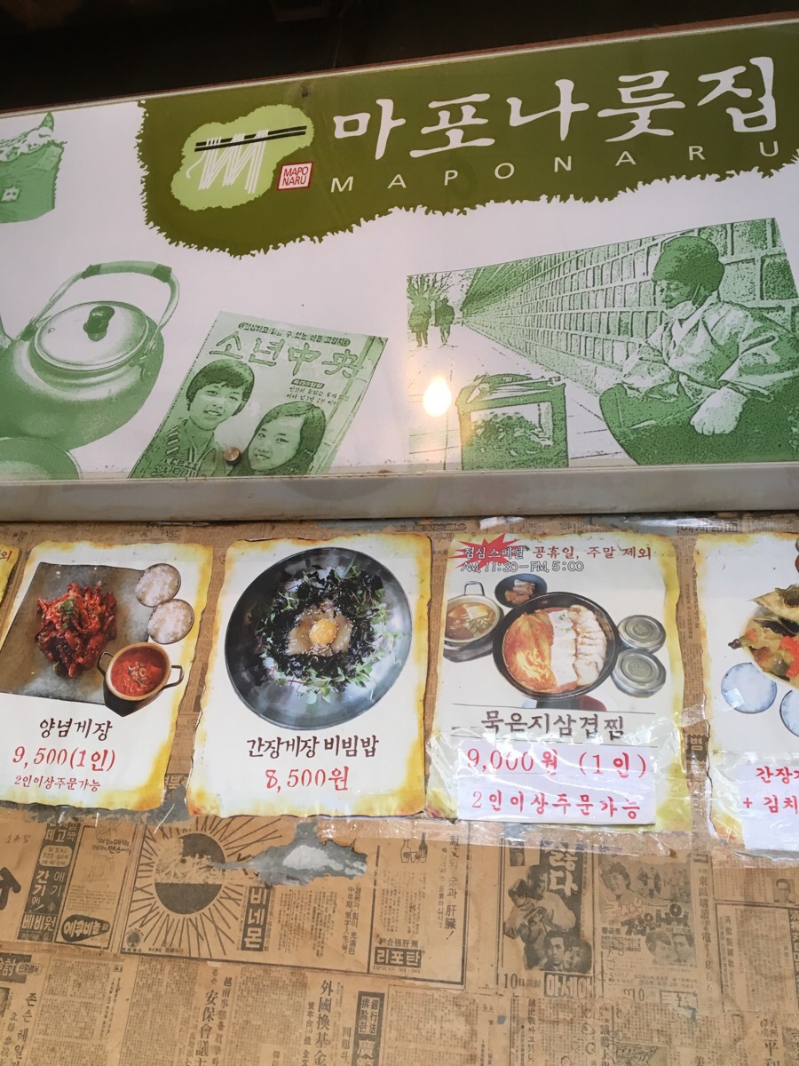마포나루김치찌개 이미지