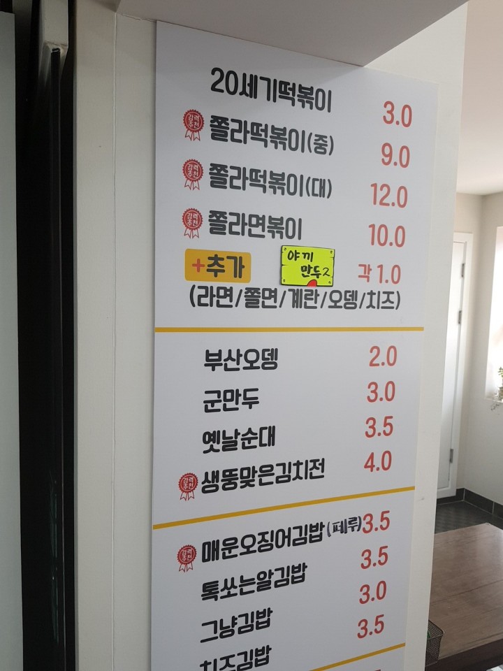 분식충전소 이미지