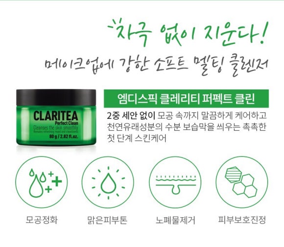 퍼펙트클린 이미지