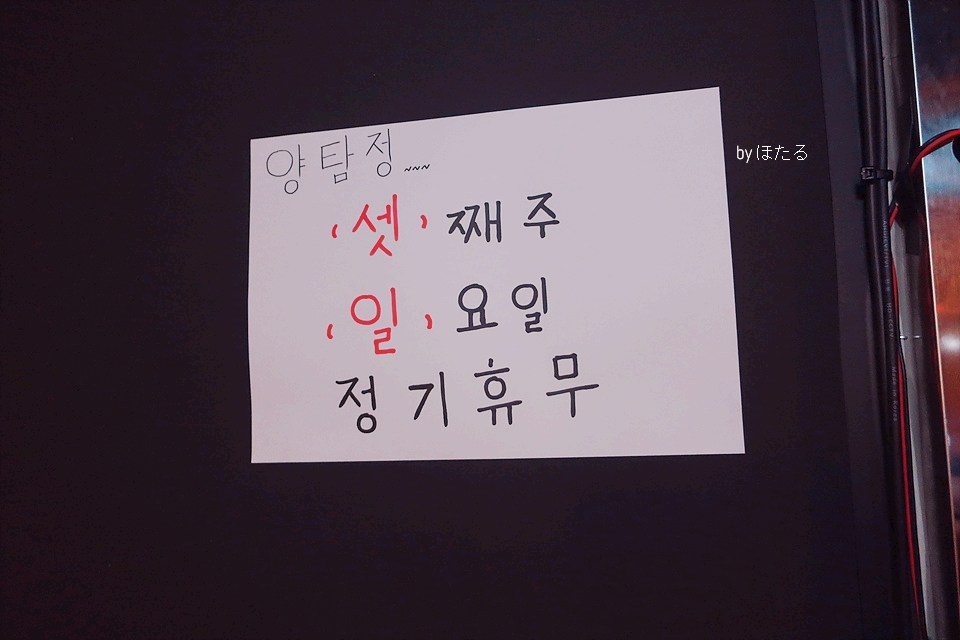 양탐정양꼬치 이미지
