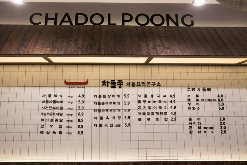 차돌풍 이미지