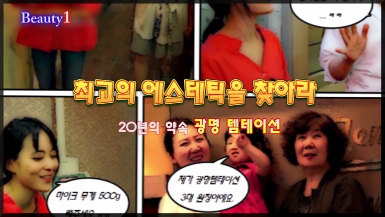 뷰티원 이미지