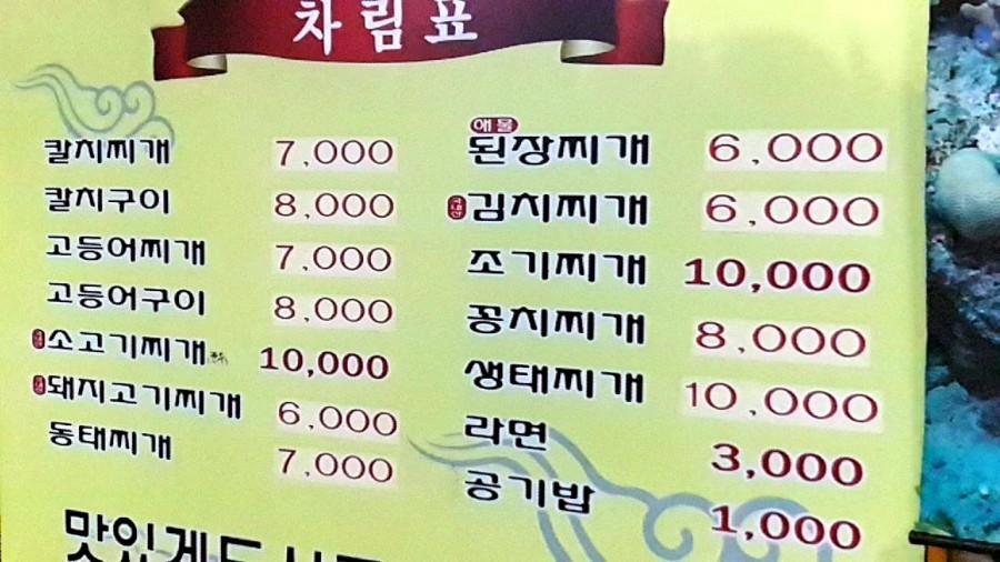 짝지식당 이미지