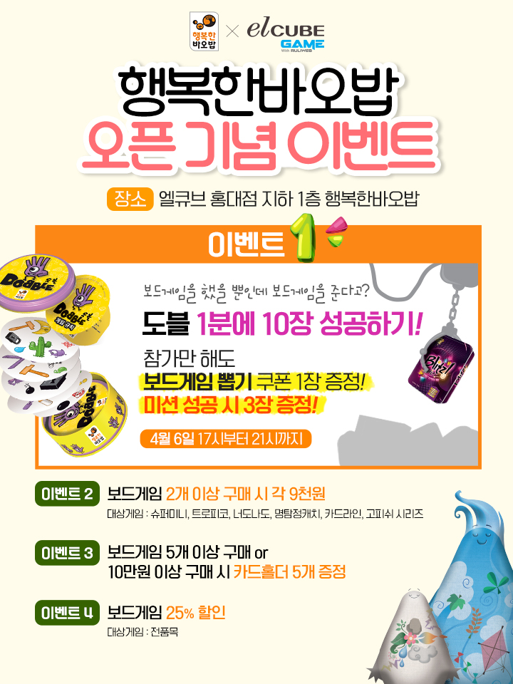 행복뽑기 이미지