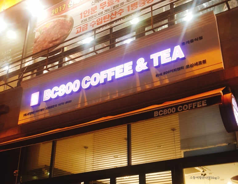 비씨(BC)800 이미지