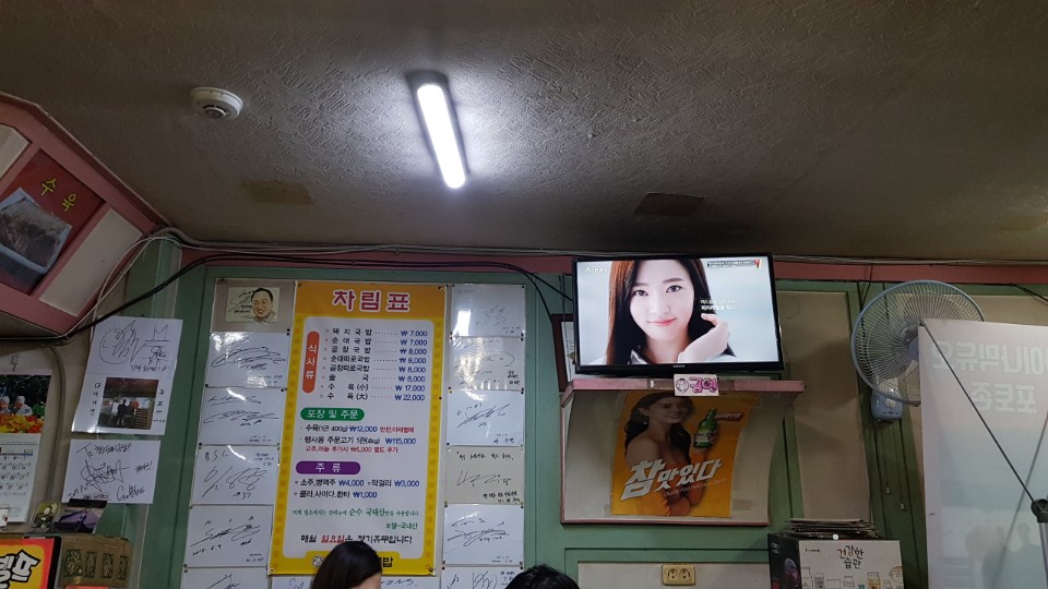 청도국밥 이미지