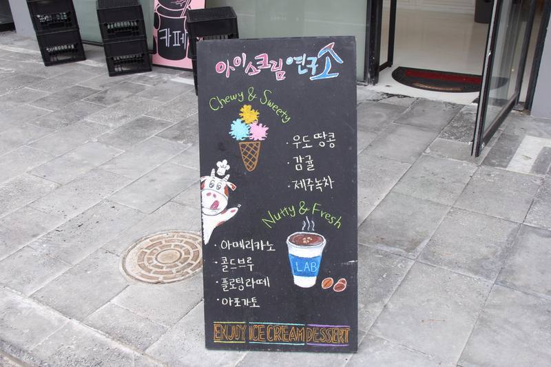 달콤연구소 이미지