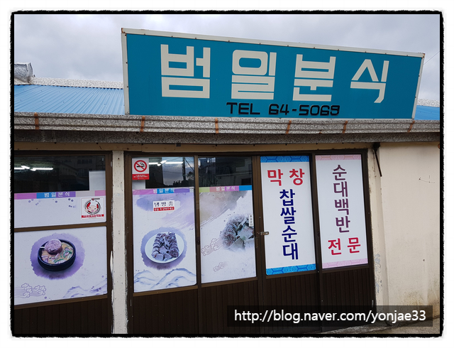 대지분식 이미지
