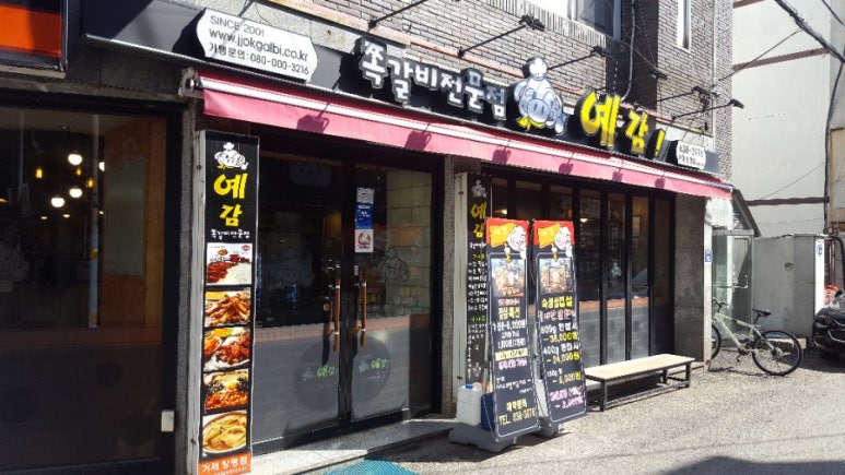 장평삼겹살 이미지