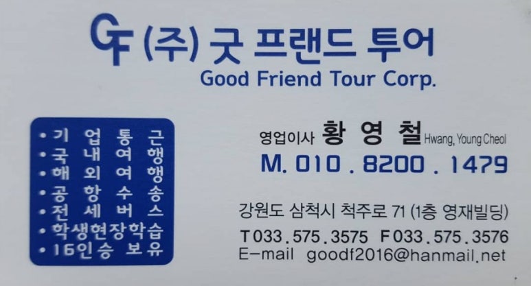 프랜드투어주 이미지