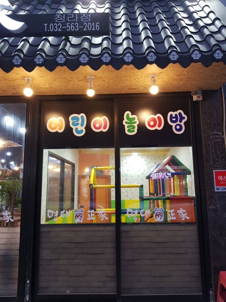 명태정가 이미지