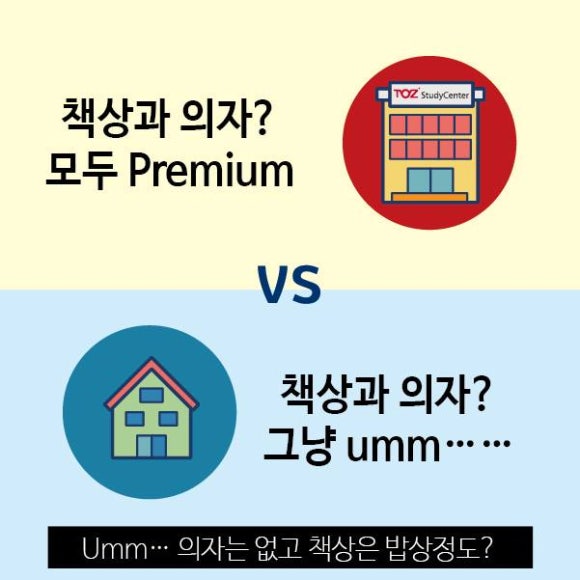 토즈스터디센터옥정독서실 이미지