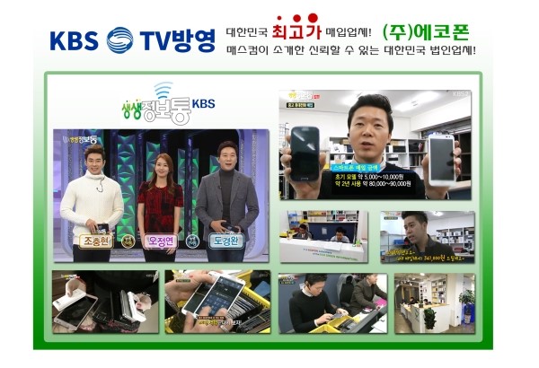 에코폰중고폰 이미지