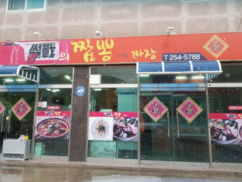 썰전의짬뽕 이미지