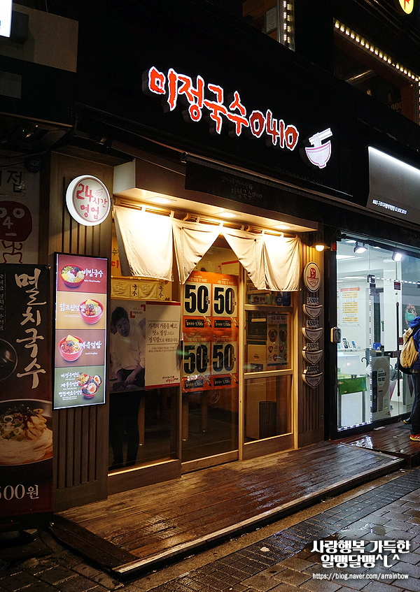 구로디지털역점미정국수0410 이미지