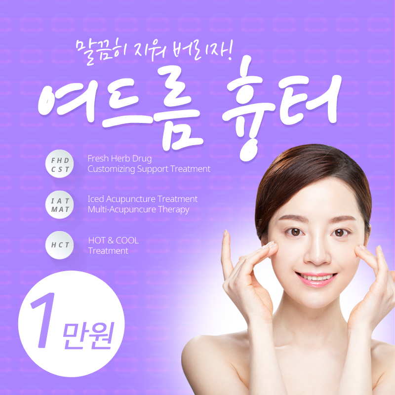 로하셀한의원 이미지