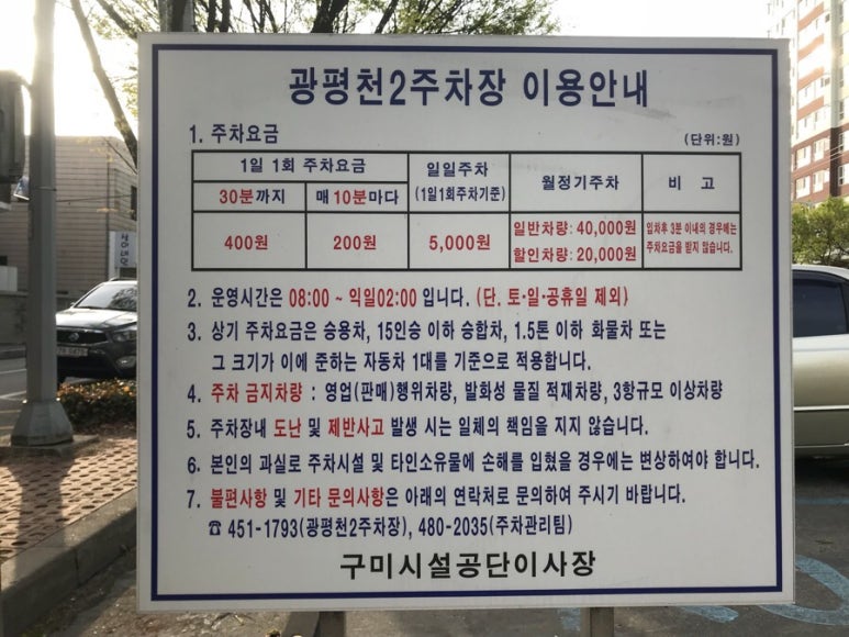자박갈비구미 이미지