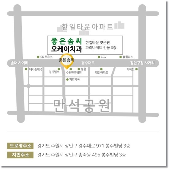 좋은솜씨오케이치과 이미지
