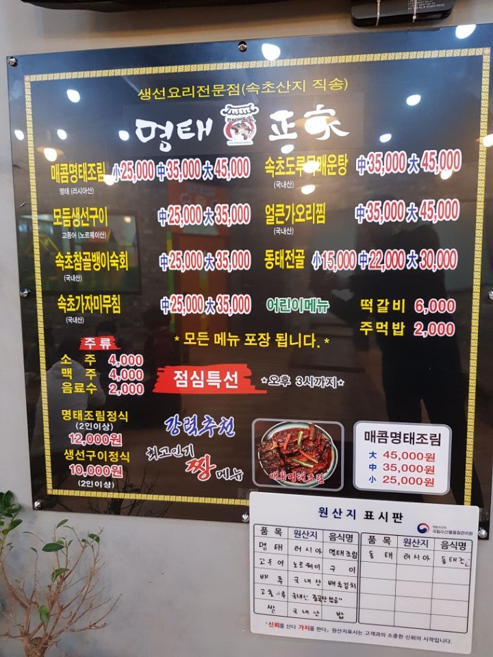 명태정가 이미지