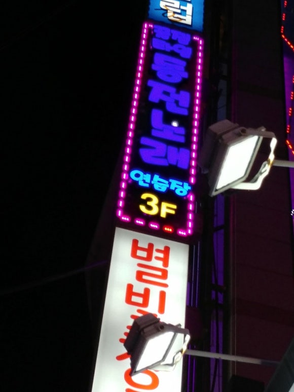 타임노래연습장 이미지