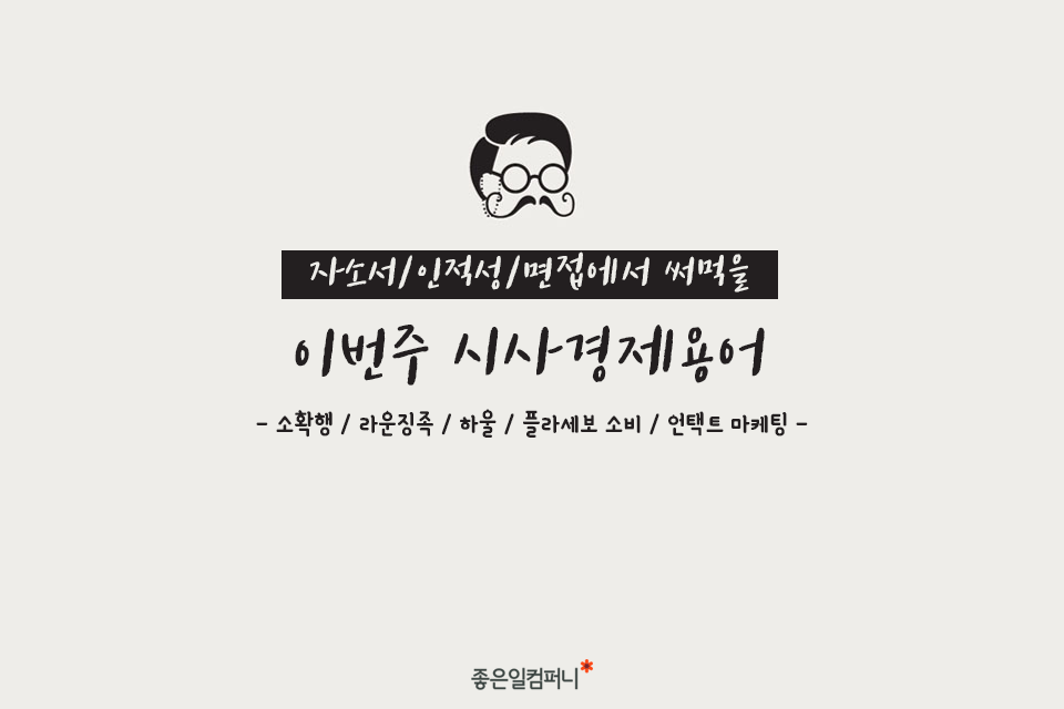 휘게컴퍼니 이미지