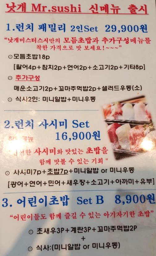 미스터스시 다대낫개점 대표 사진