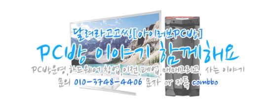준PC방 이미지