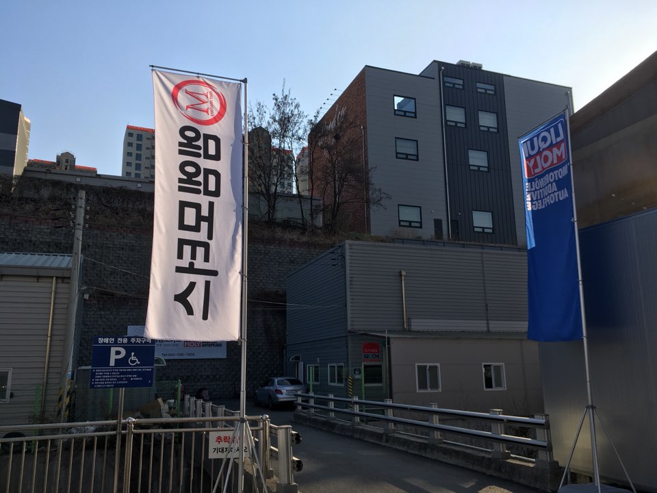 엠엠모터스 이미지