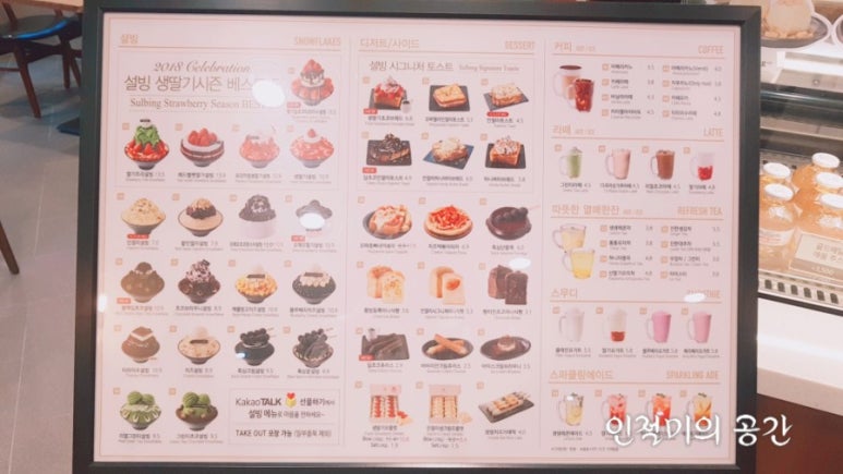 설빙마포공덕점 이미지