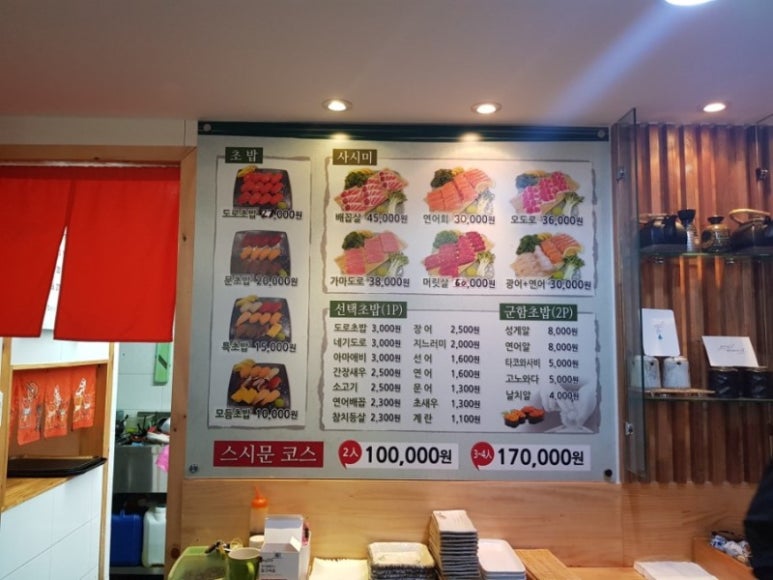스시문 이미지