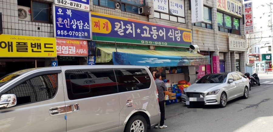 칼치랑고등어랑 이미지