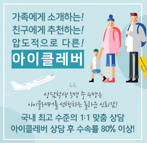 클레버클레어 이미지