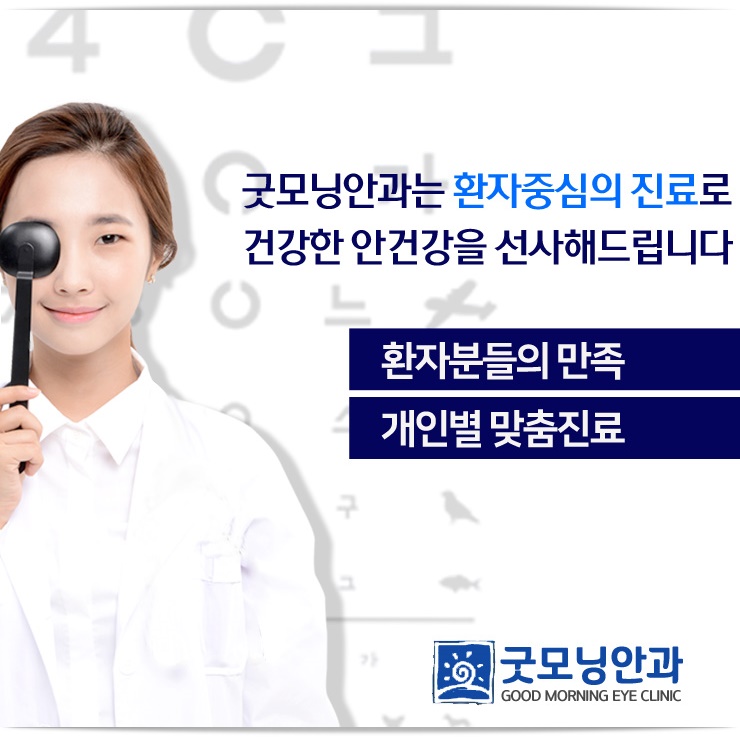 강안과의원 이미지