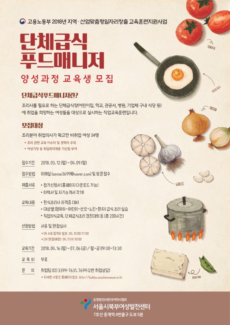 급식매니저 이미지
