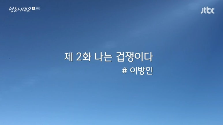 청춘주유소 이미지