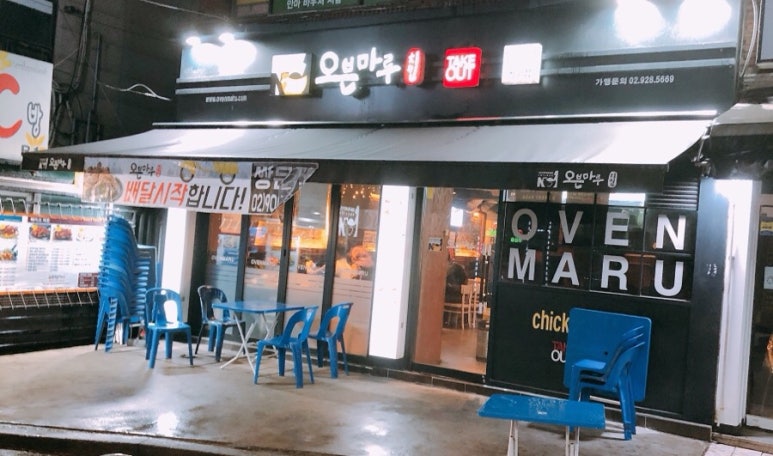 치킨마루(쌍문점) 이미지