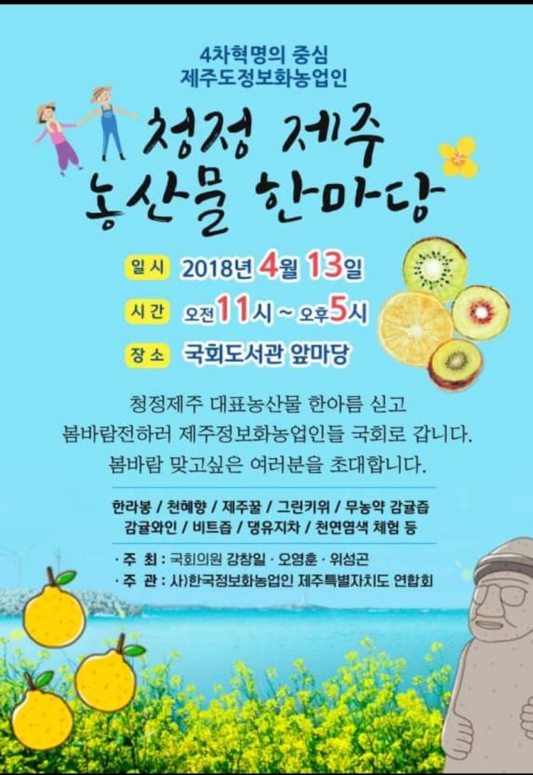 제주농산물 이미지