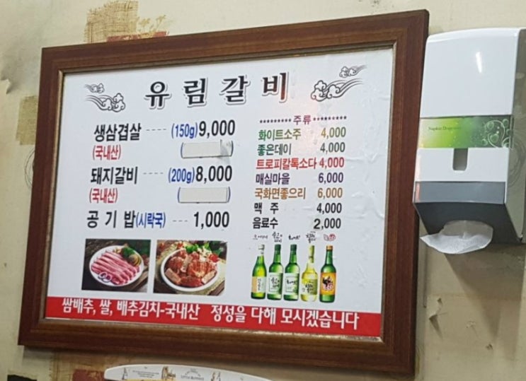유림갈비 이미지