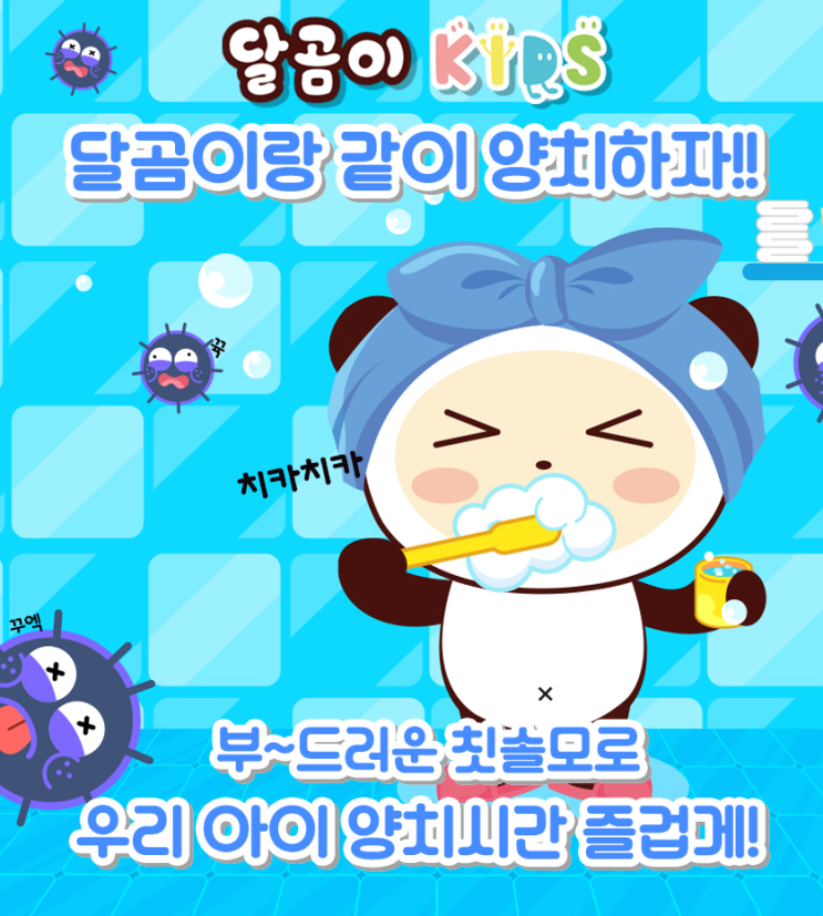 달곰맘 이미지