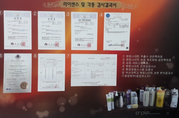 기분좋은날천연머리염색 이미지