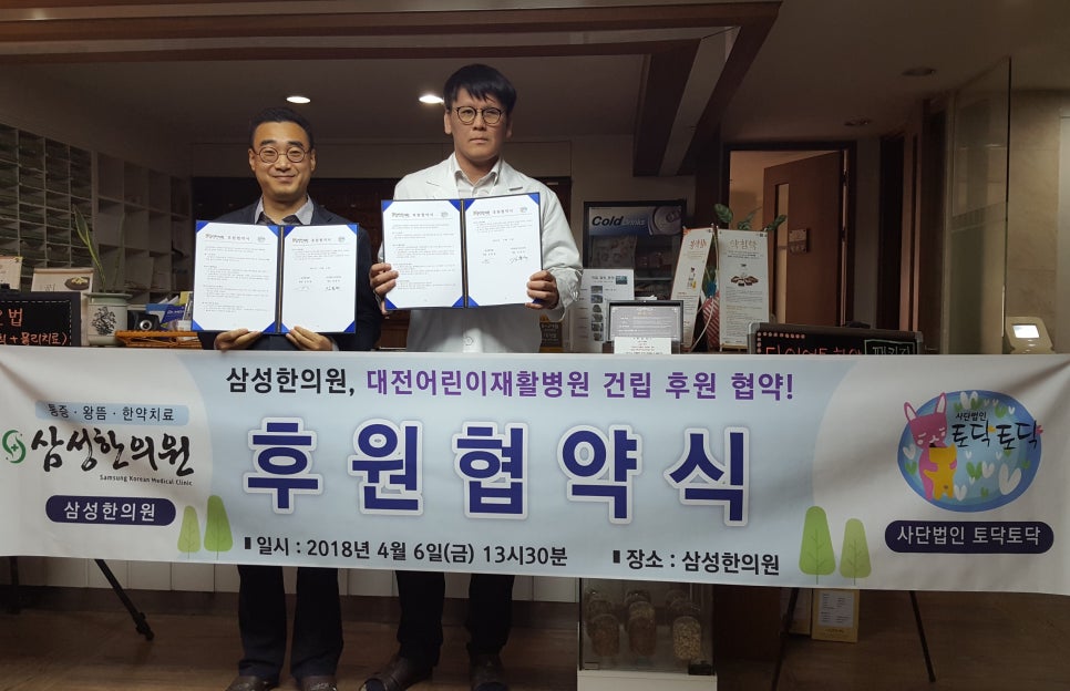 삼성한의원 이미지