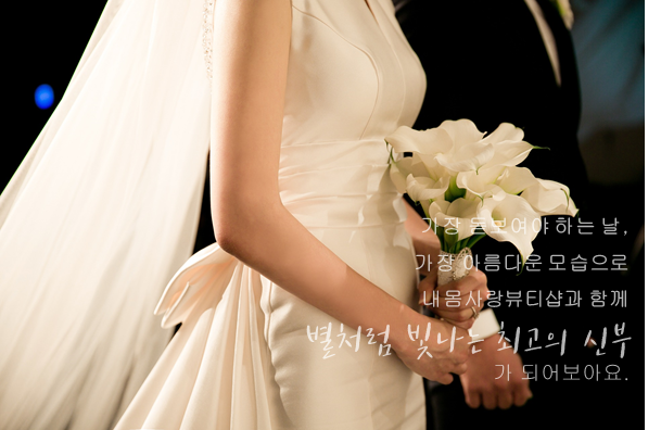 내몸사랑 뷰티샵 이미지
