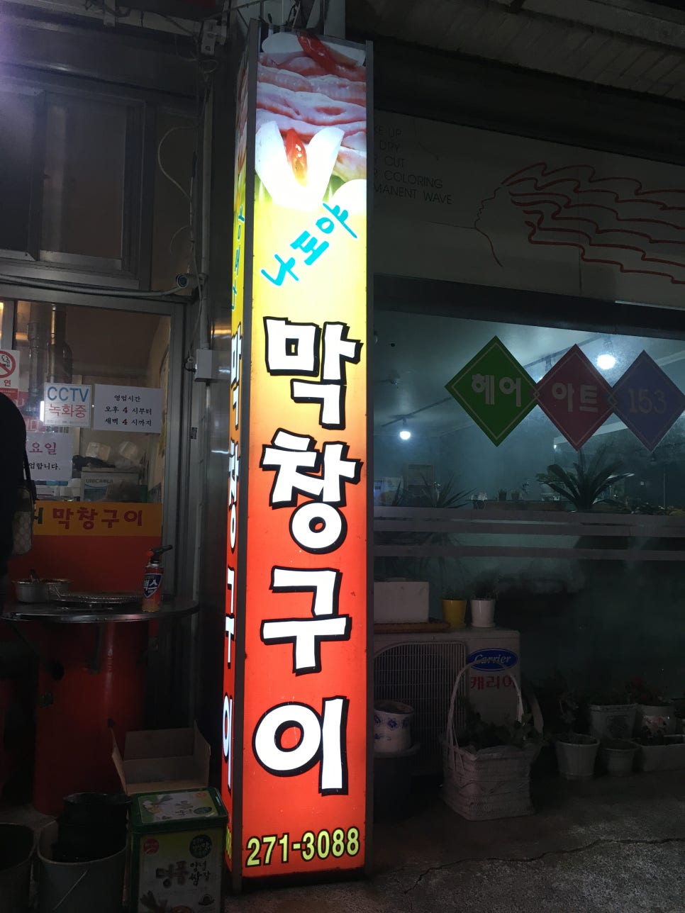 막창구이 이미지