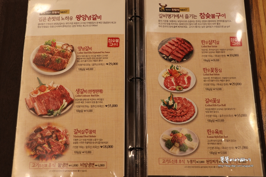 수원성주물럭 이미지