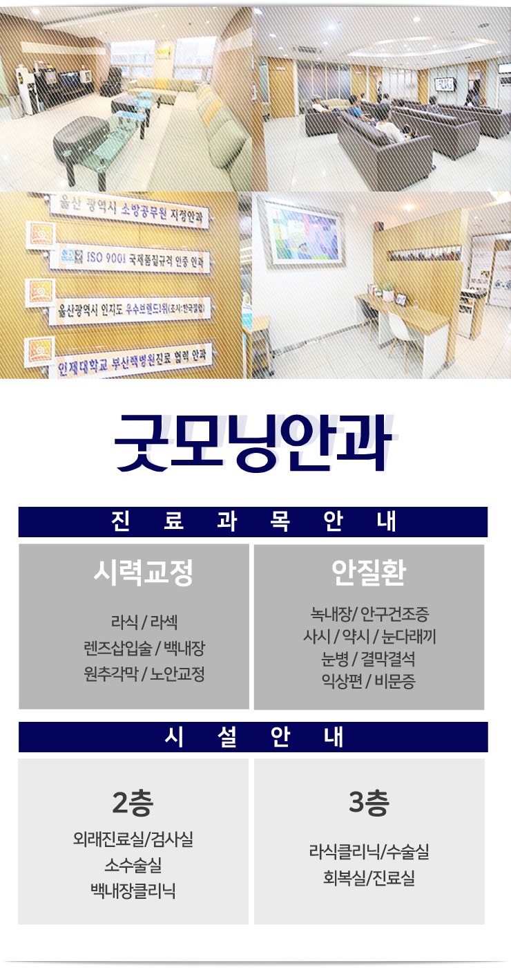 강안과의원 이미지