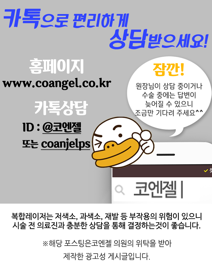코엔젤의원 이미지