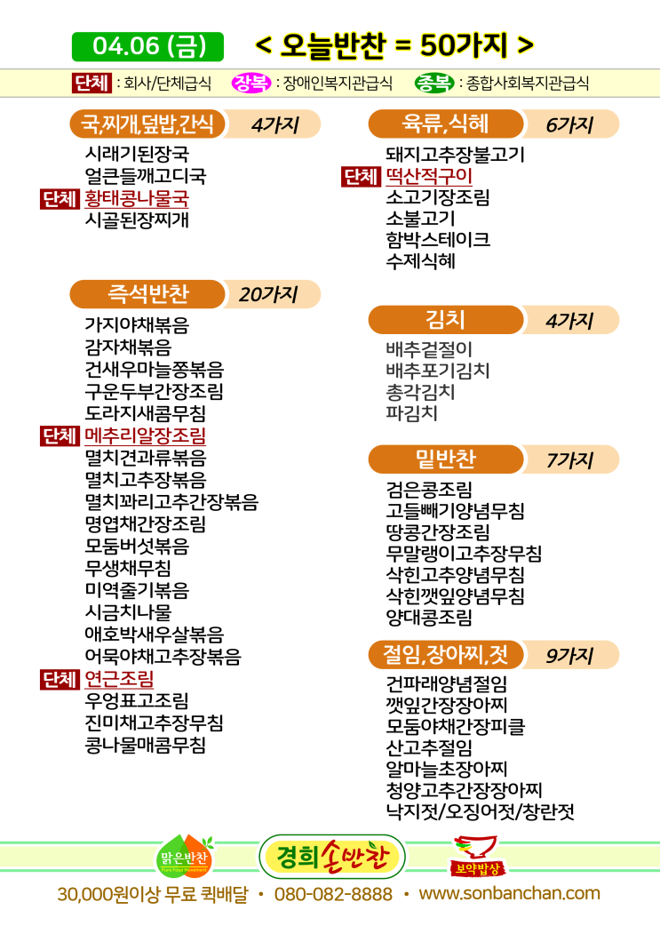 경희손반찬 이미지