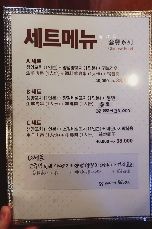 양탐정양꼬치 이미지